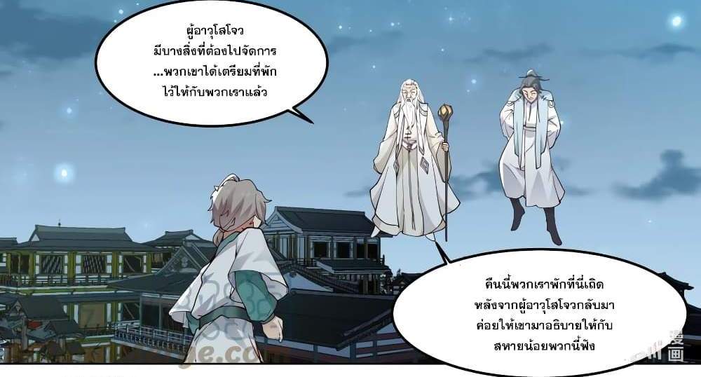 Martial God Asura แปลไทย