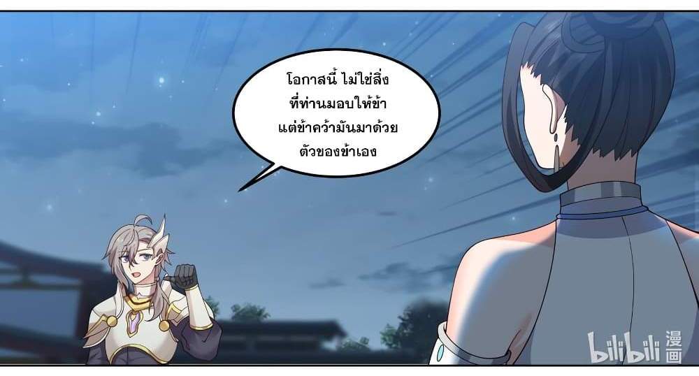 Martial God Asura แปลไทย