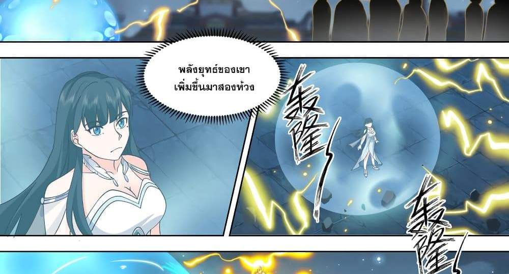 Martial God Asura แปลไทย