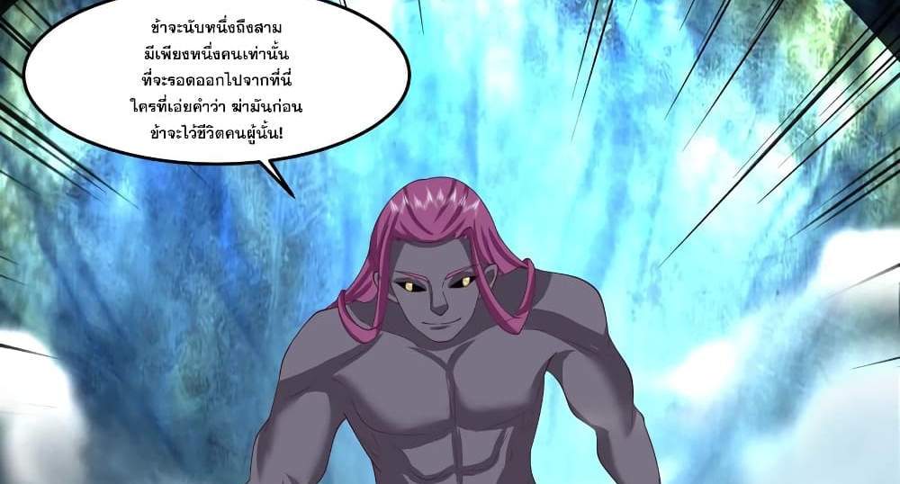 Martial God Asura แปลไทย