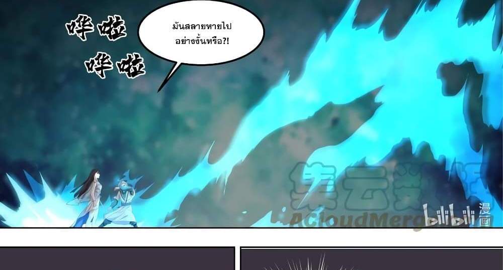 Martial God Asura แปลไทย