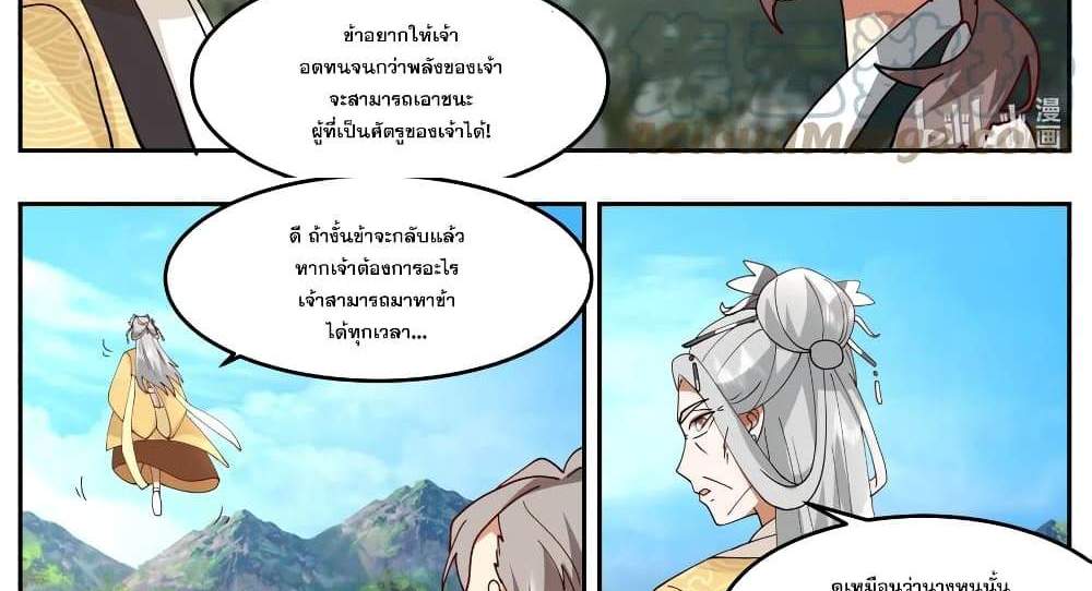 Martial God Asura แปลไทย