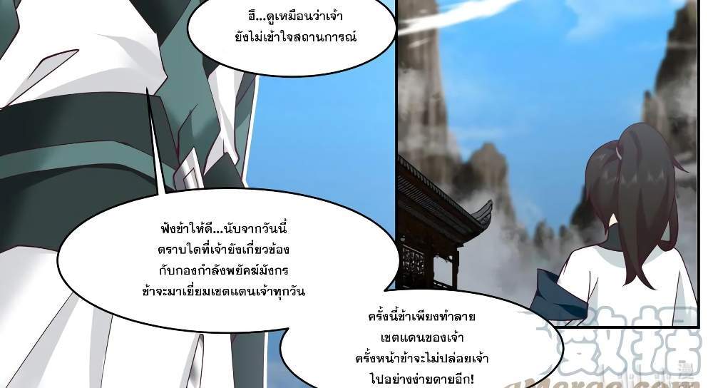 Martial God Asura แปลไทย