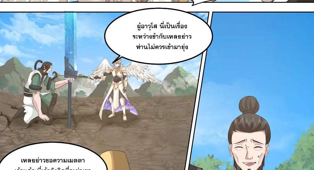 Martial God Asura แปลไทย