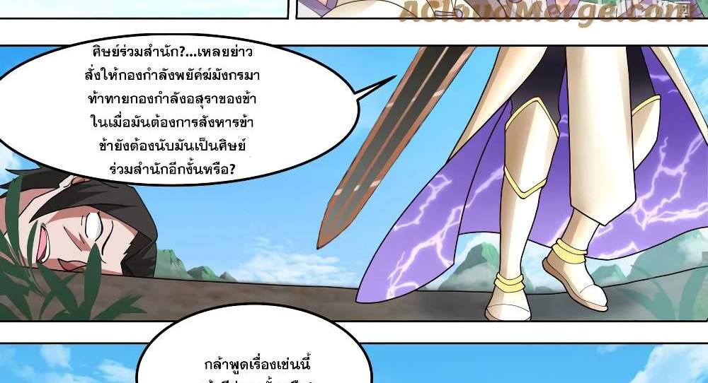 Martial God Asura แปลไทย