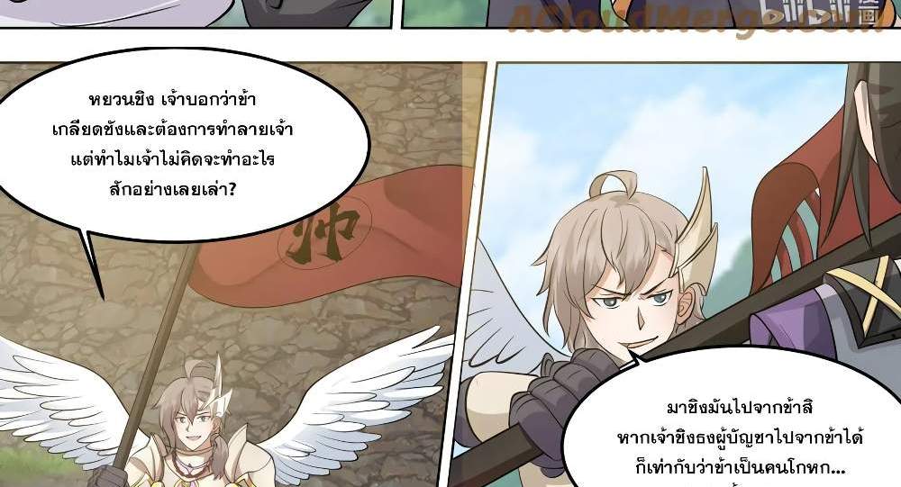 Martial God Asura แปลไทย