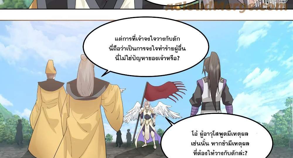 Martial God Asura แปลไทย