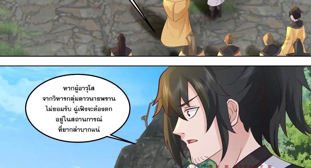 Martial God Asura แปลไทย