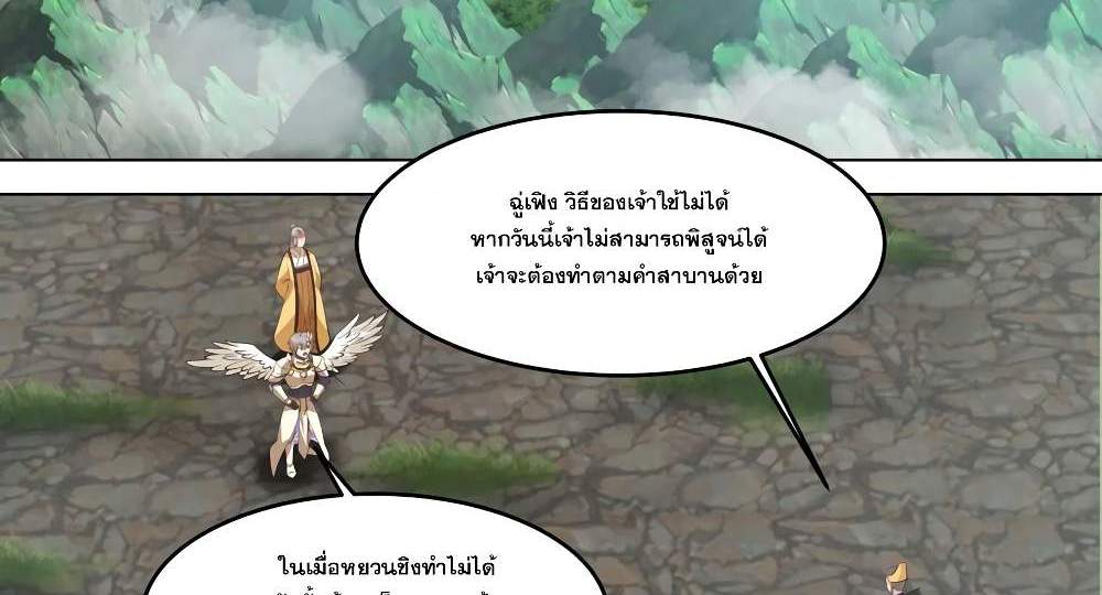 Martial God Asura แปลไทย