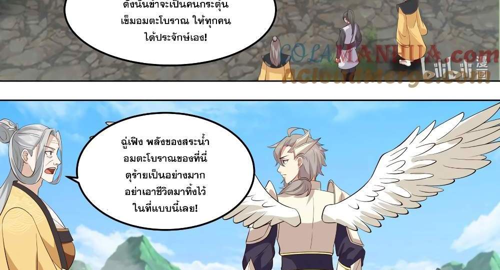 Martial God Asura แปลไทย