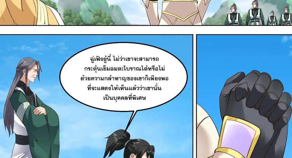 Martial God Asura แปลไทย