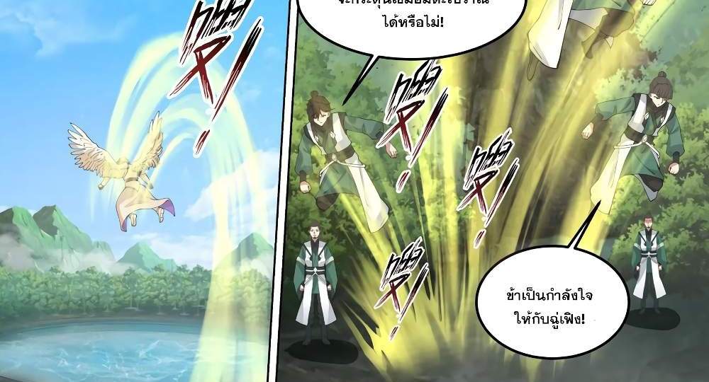 Martial God Asura แปลไทย