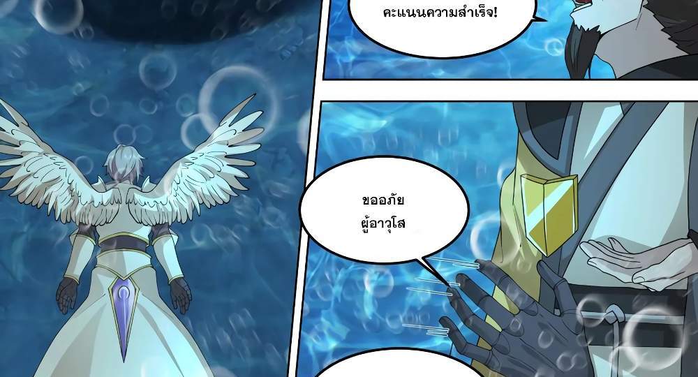 Martial God Asura แปลไทย