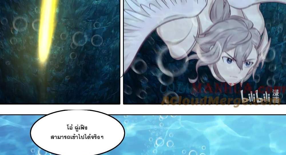 Martial God Asura แปลไทย