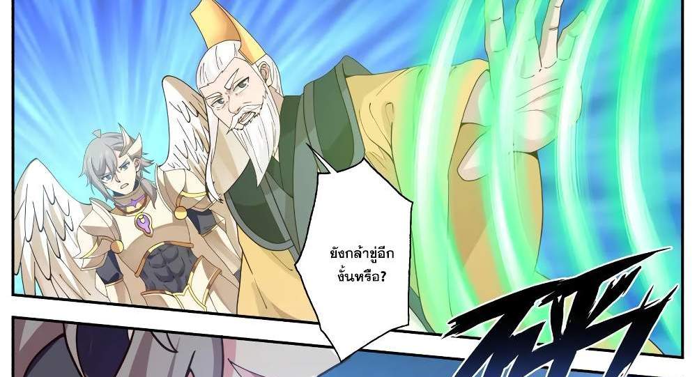 Martial God Asura แปลไทย