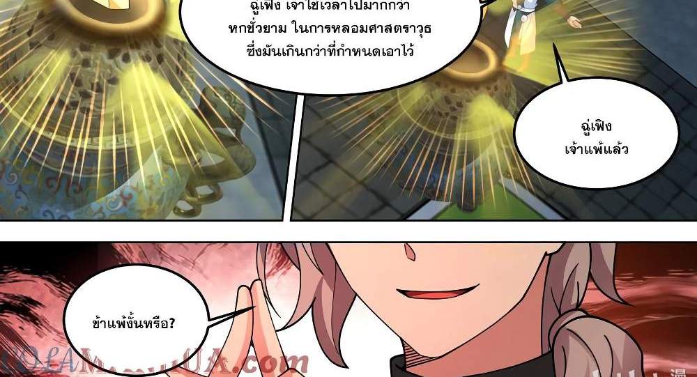 Martial God Asura แปลไทย