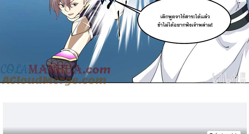 Martial God Asura แปลไทย