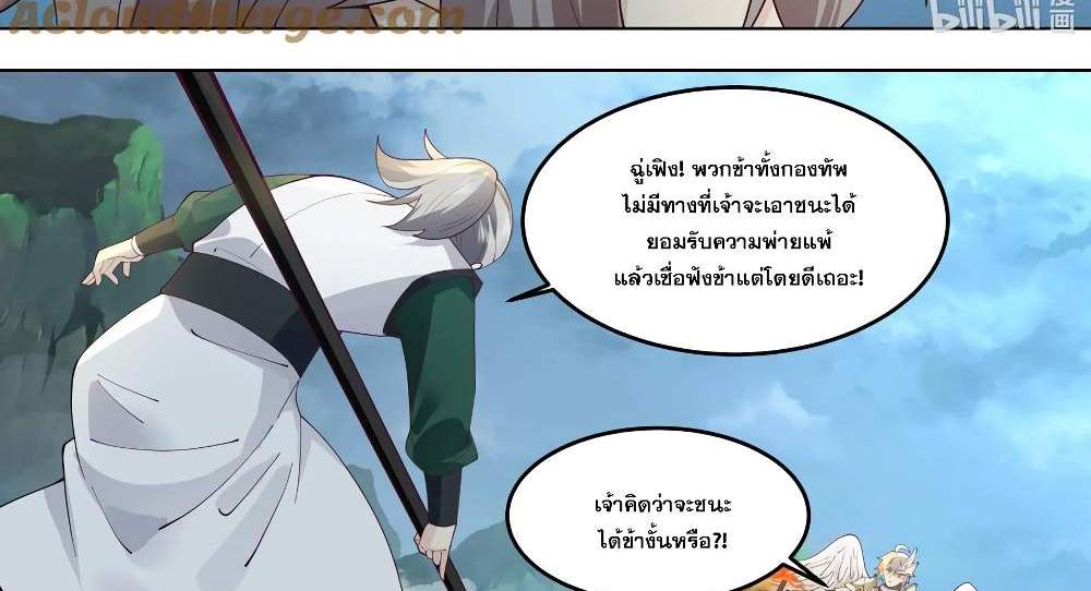 Martial God Asura แปลไทย