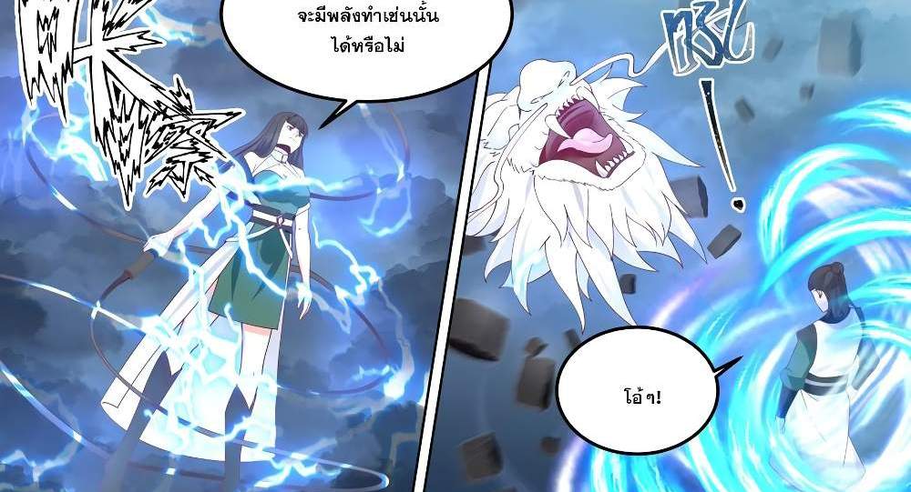 Martial God Asura แปลไทย