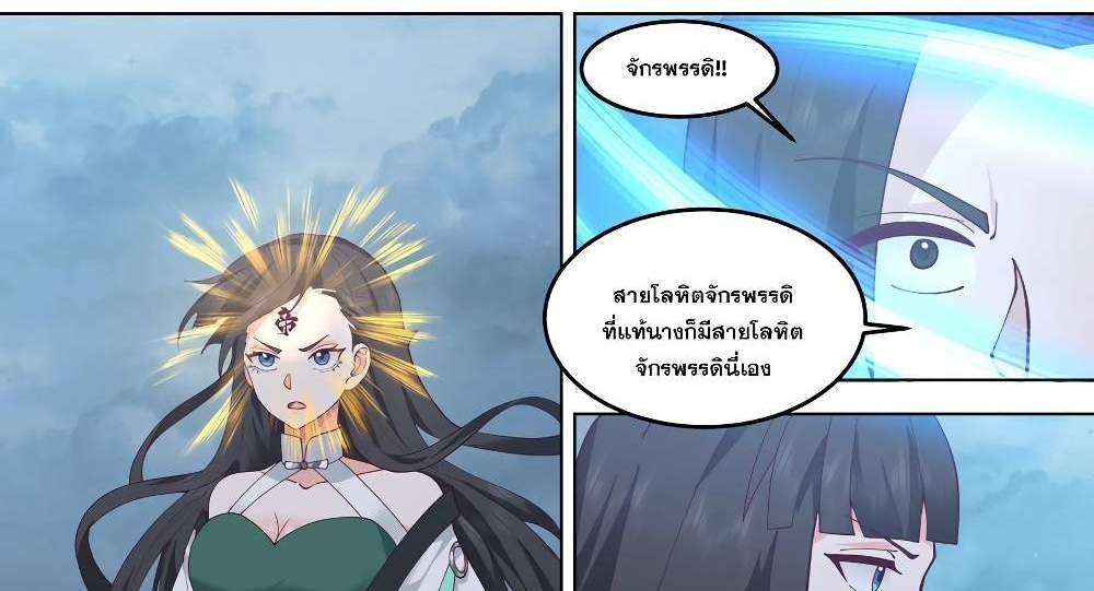 Martial God Asura แปลไทย