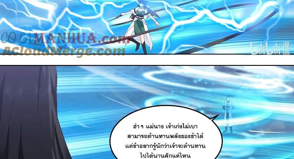 Martial God Asura แปลไทย