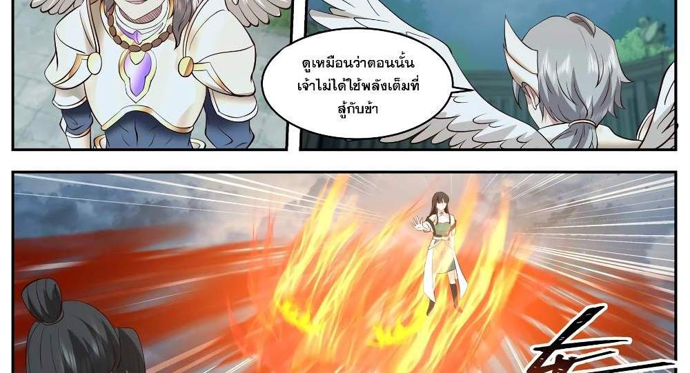 Martial God Asura แปลไทย