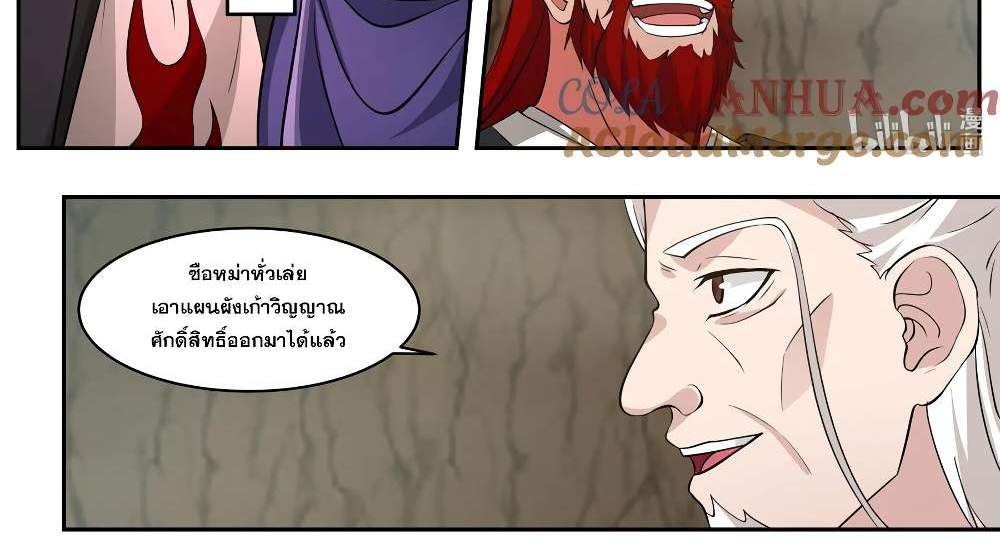 Martial God Asura แปลไทย