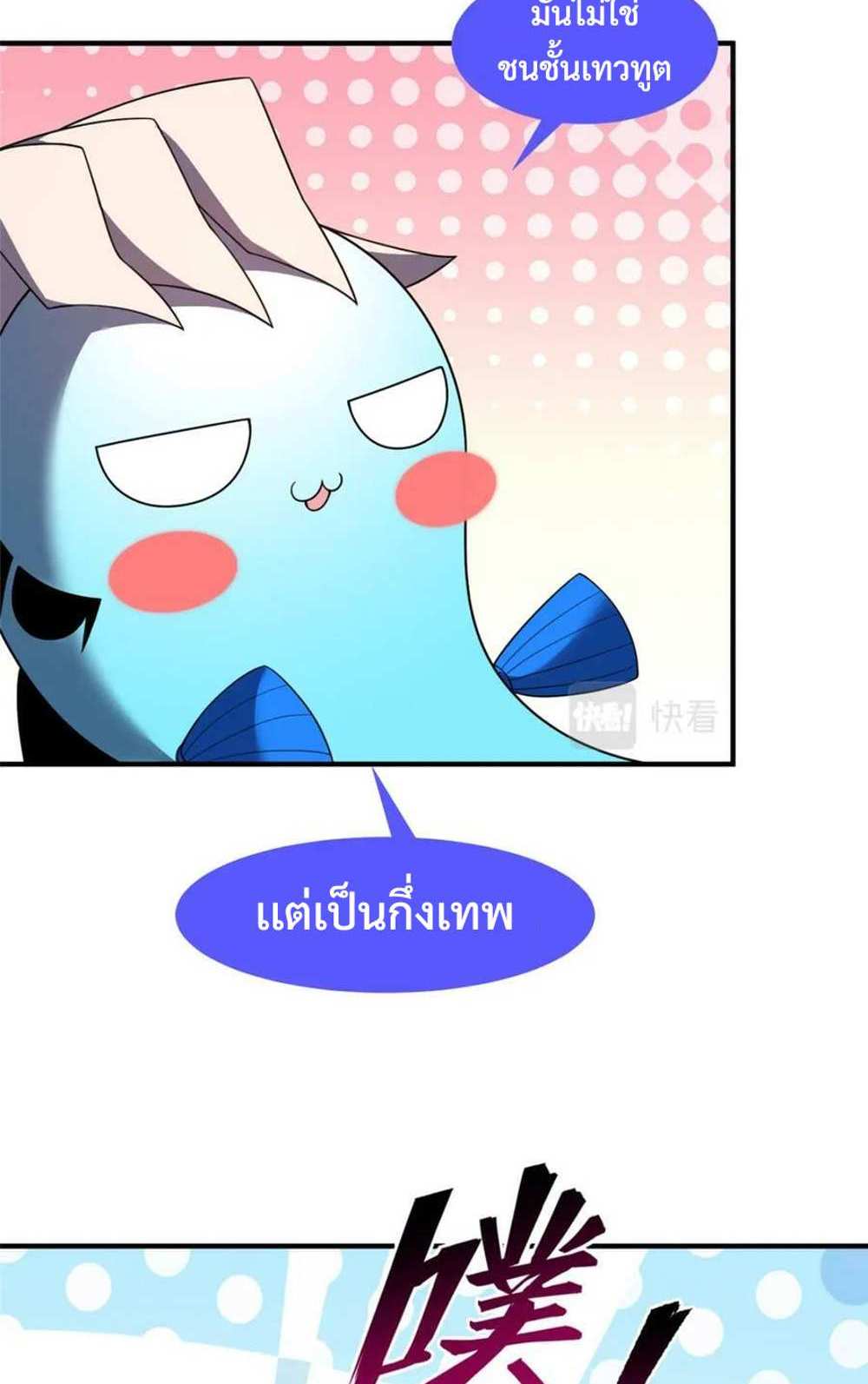 New folder แปลไทย