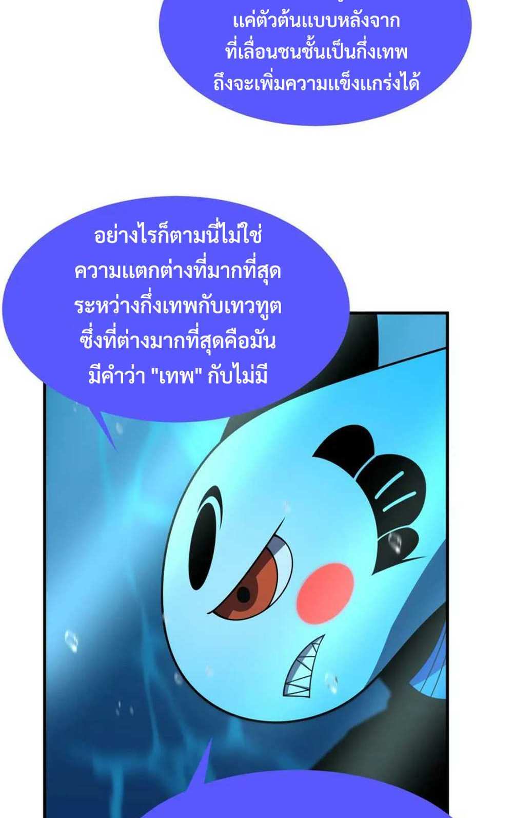 New folder แปลไทย