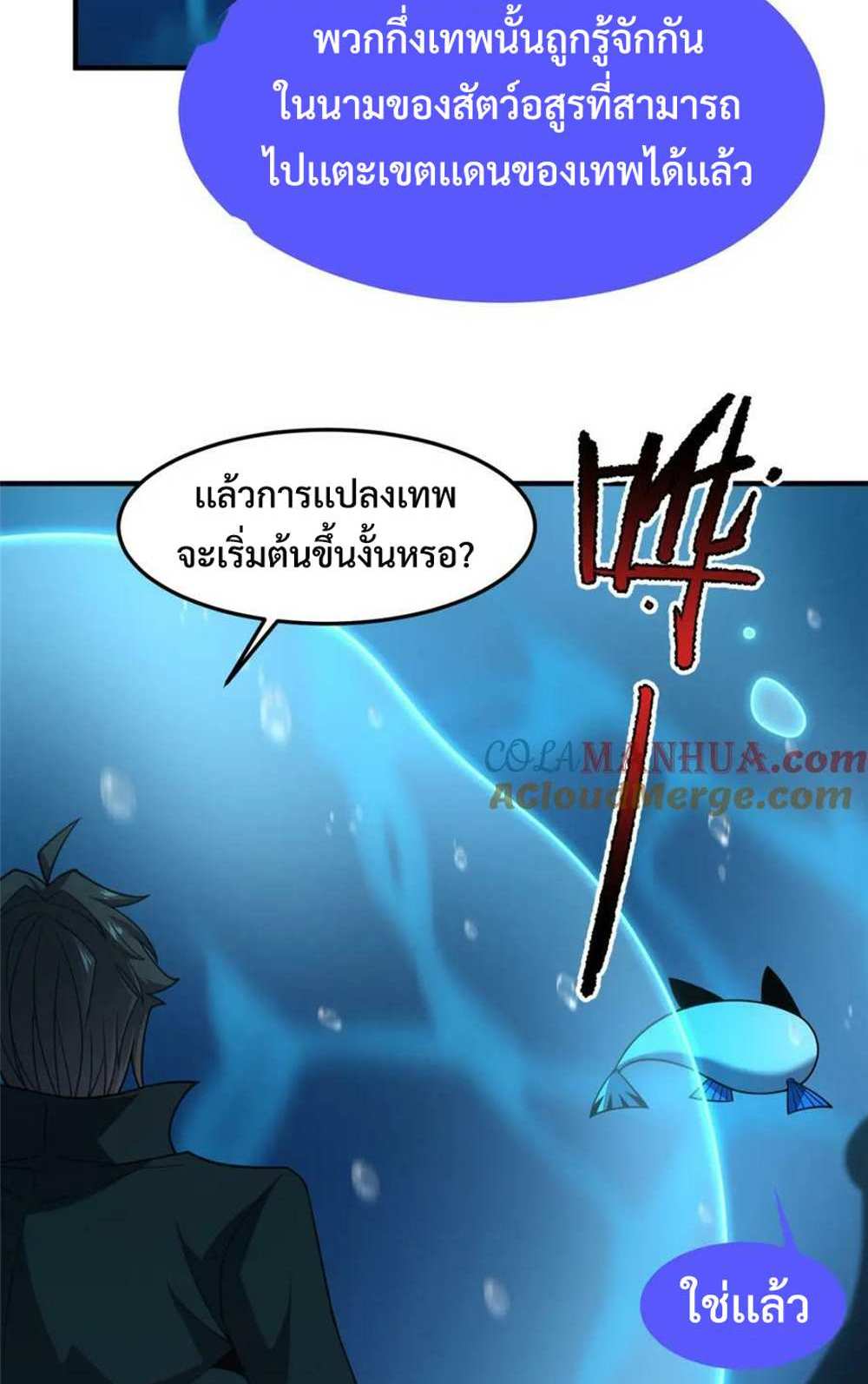 New folder แปลไทย