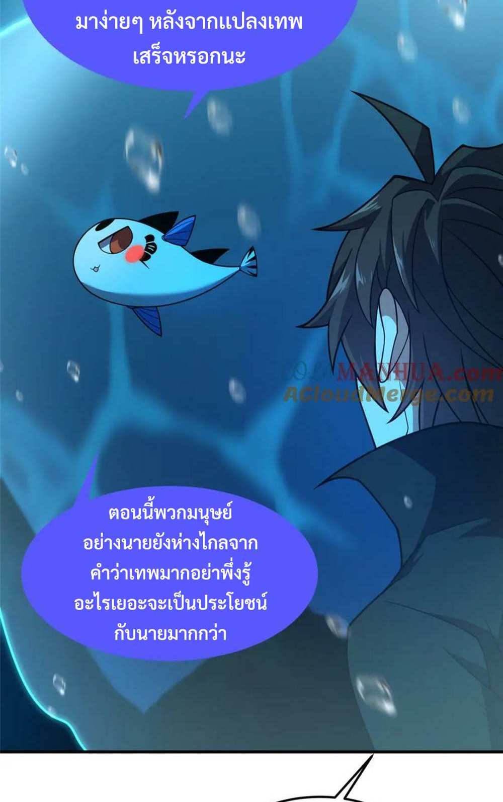 New folder แปลไทย