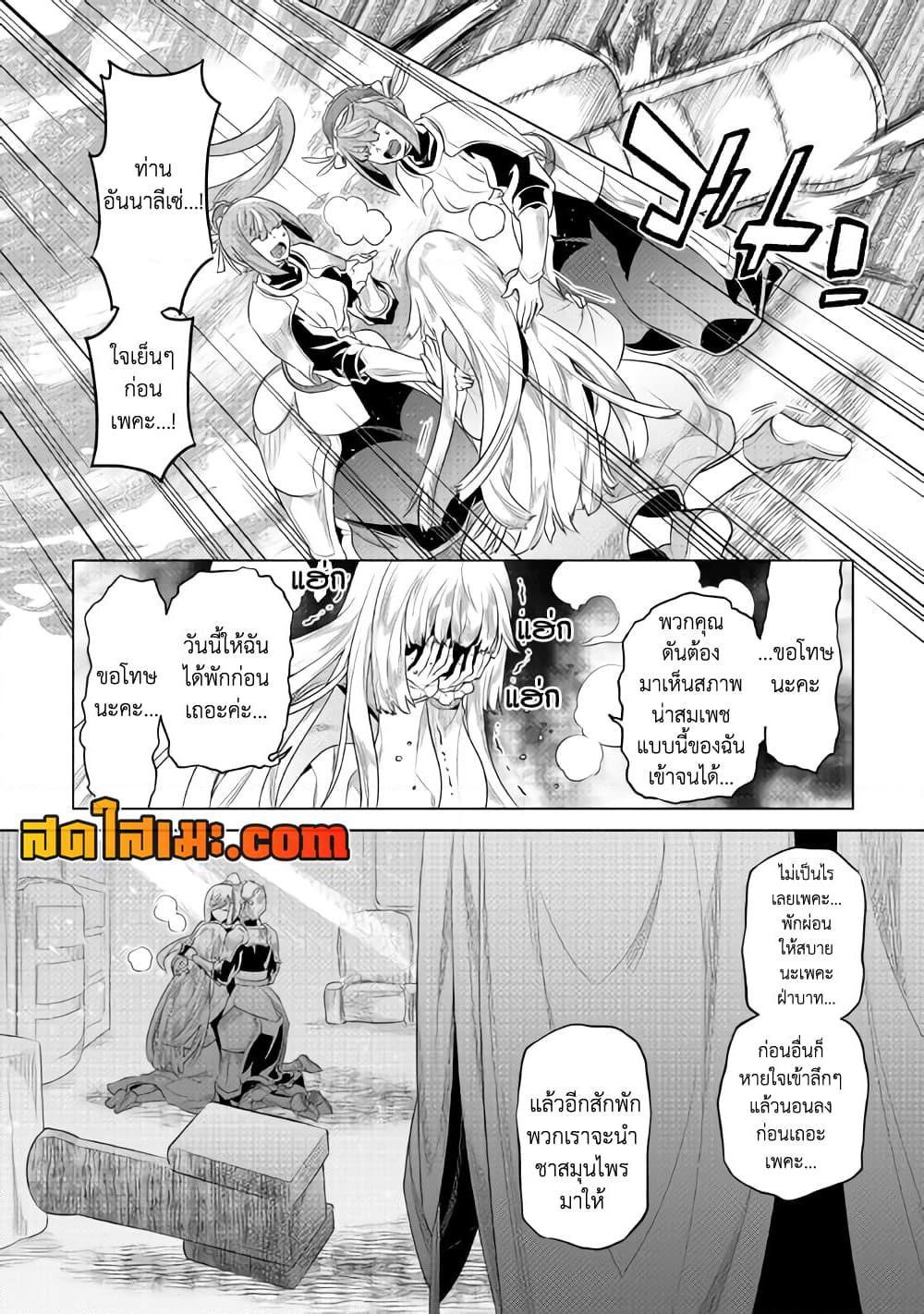 Re: Monster แปลไทย