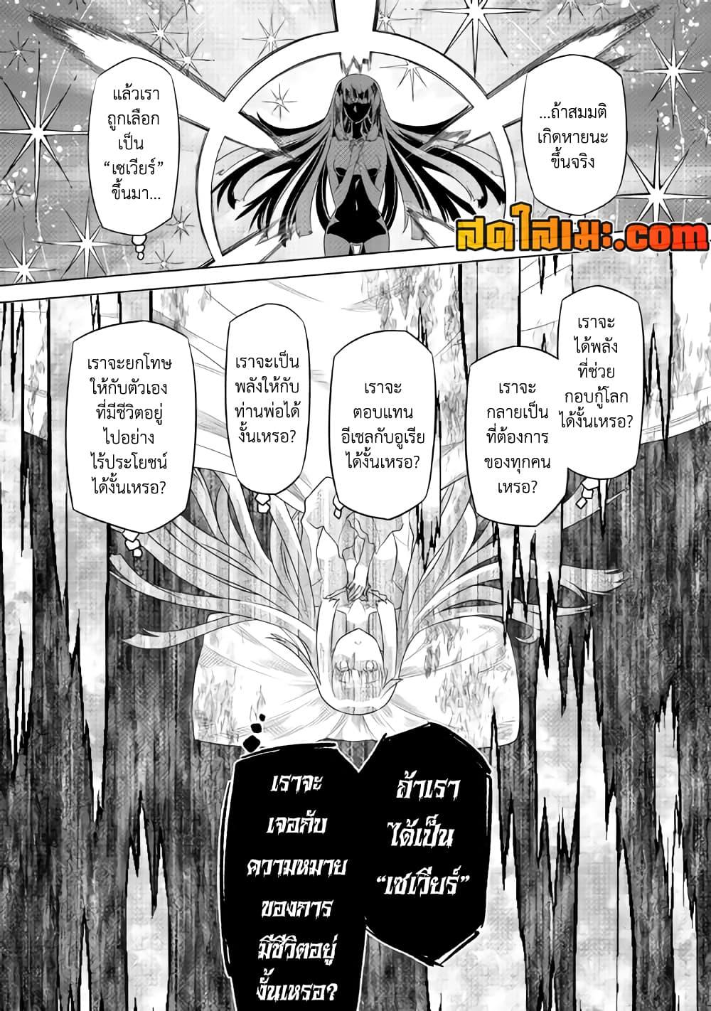 Re: Monster แปลไทย