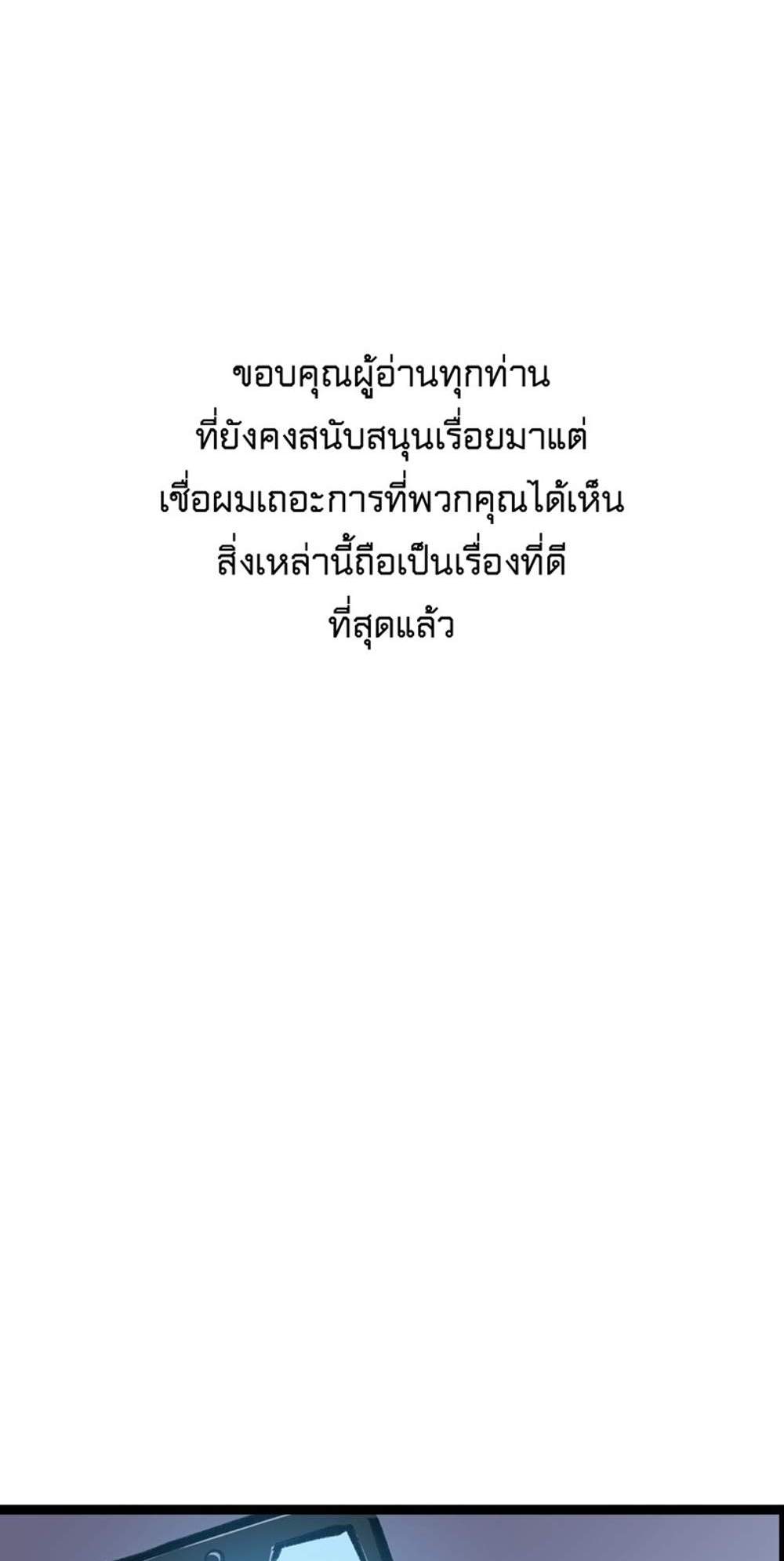 Seed of The Abyss เมล็ดพันธุ์แห่งนรก แปลไทย