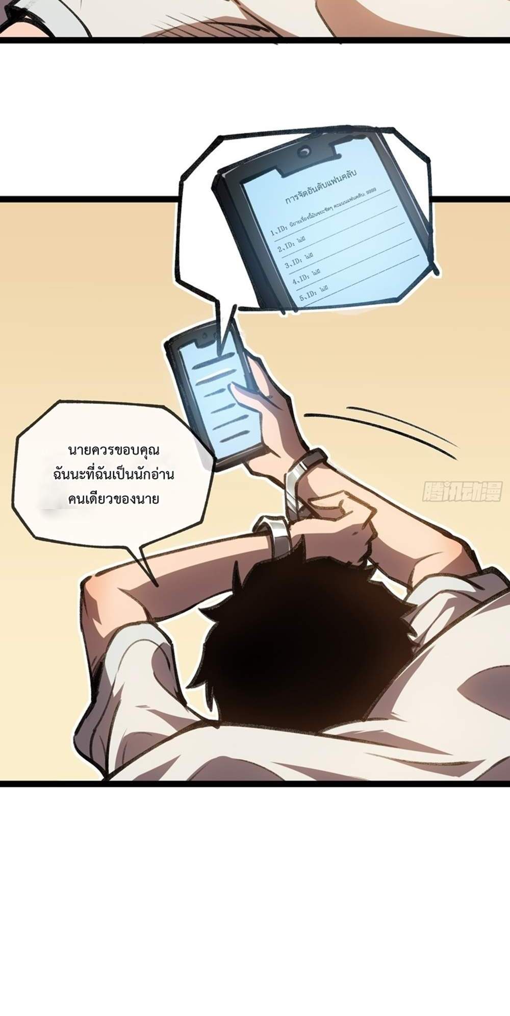 Seed of The Abyss เมล็ดพันธุ์แห่งนรก แปลไทย