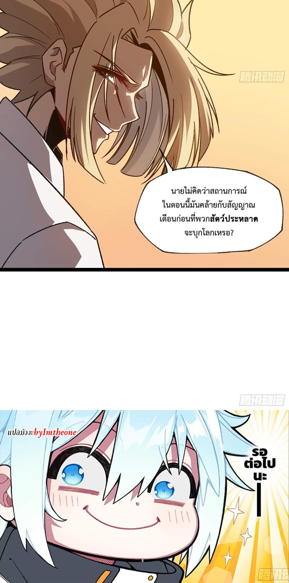 Seed of The Abyss เมล็ดพันธุ์แห่งนรก แปลไทย