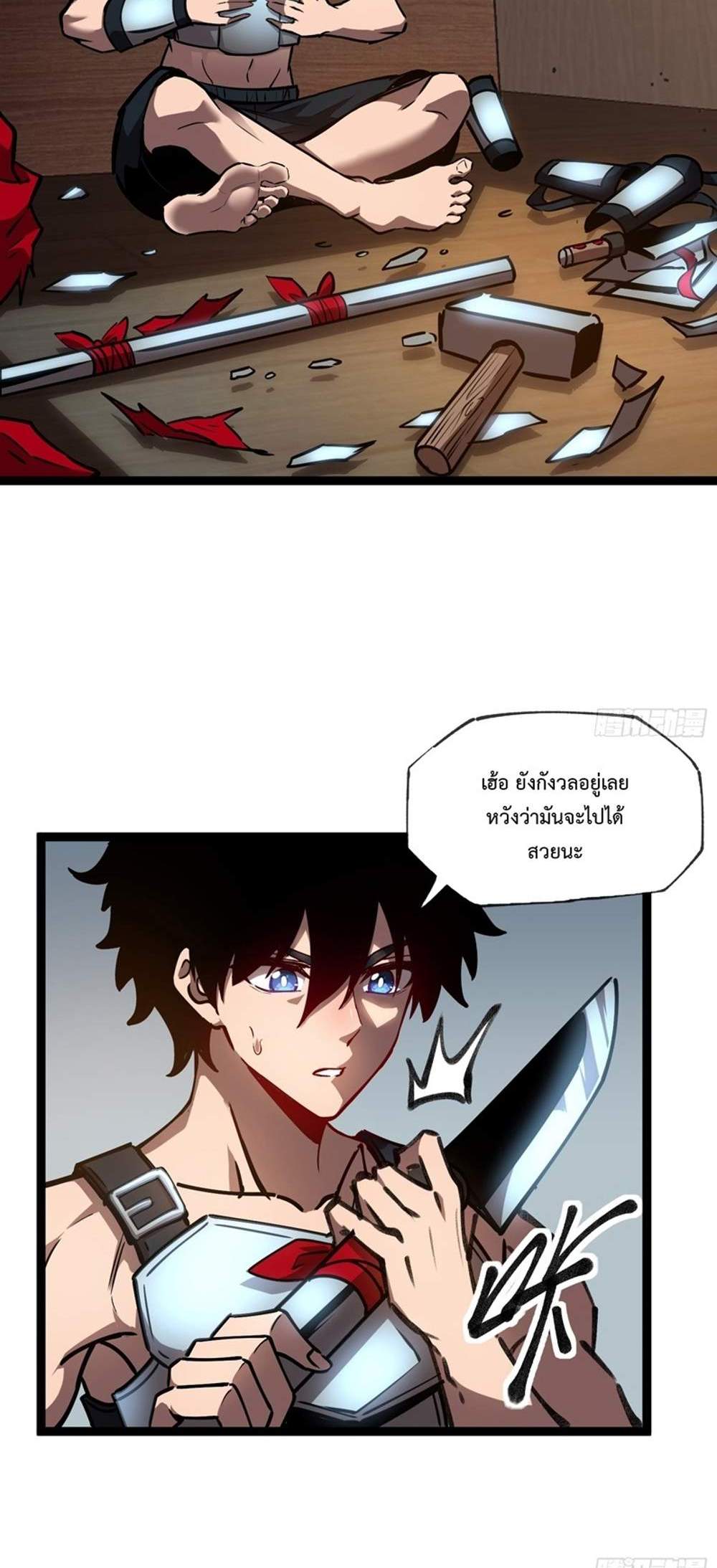 Seed of The Abyss เมล็ดพันธุ์แห่งนรก แปลไทย
