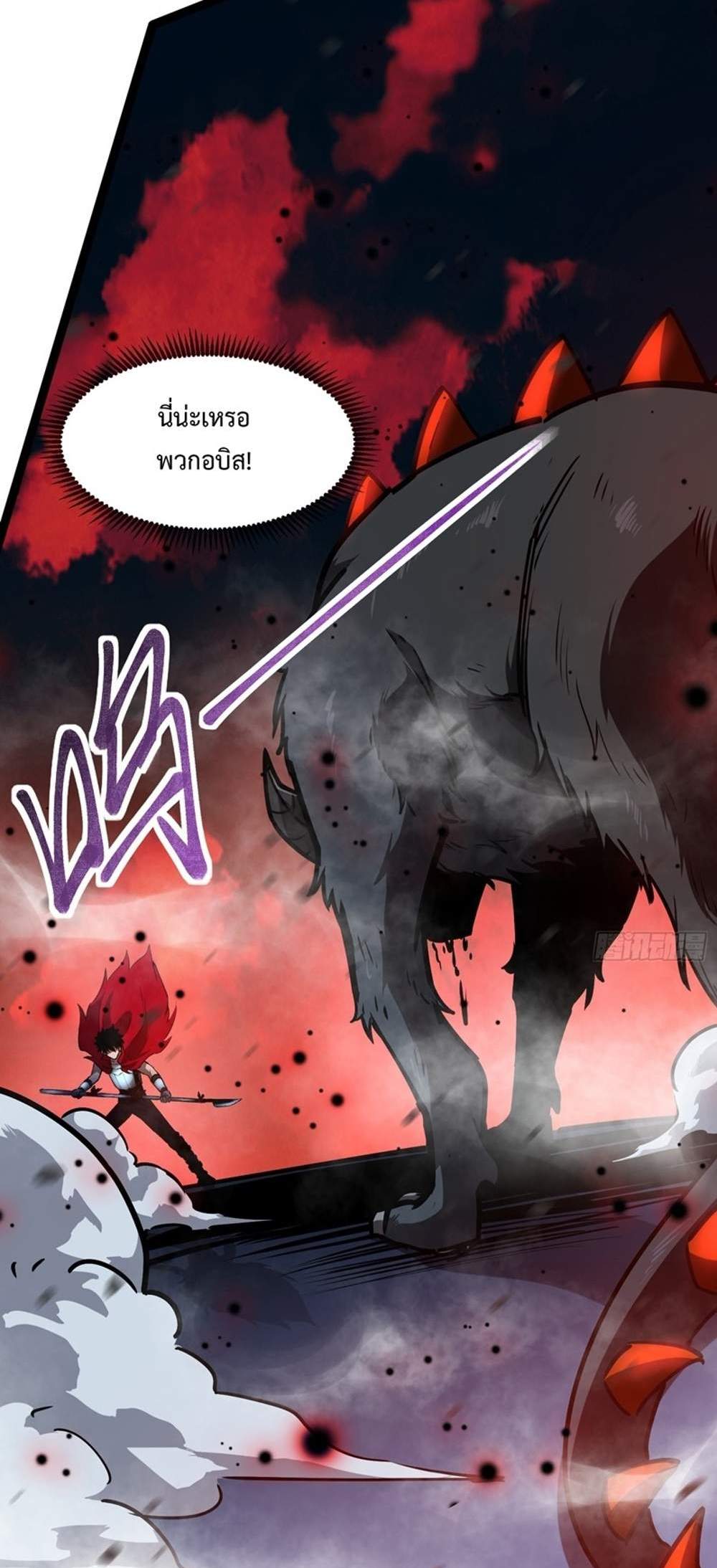 Seed of The Abyss เมล็ดพันธุ์แห่งนรก แปลไทย