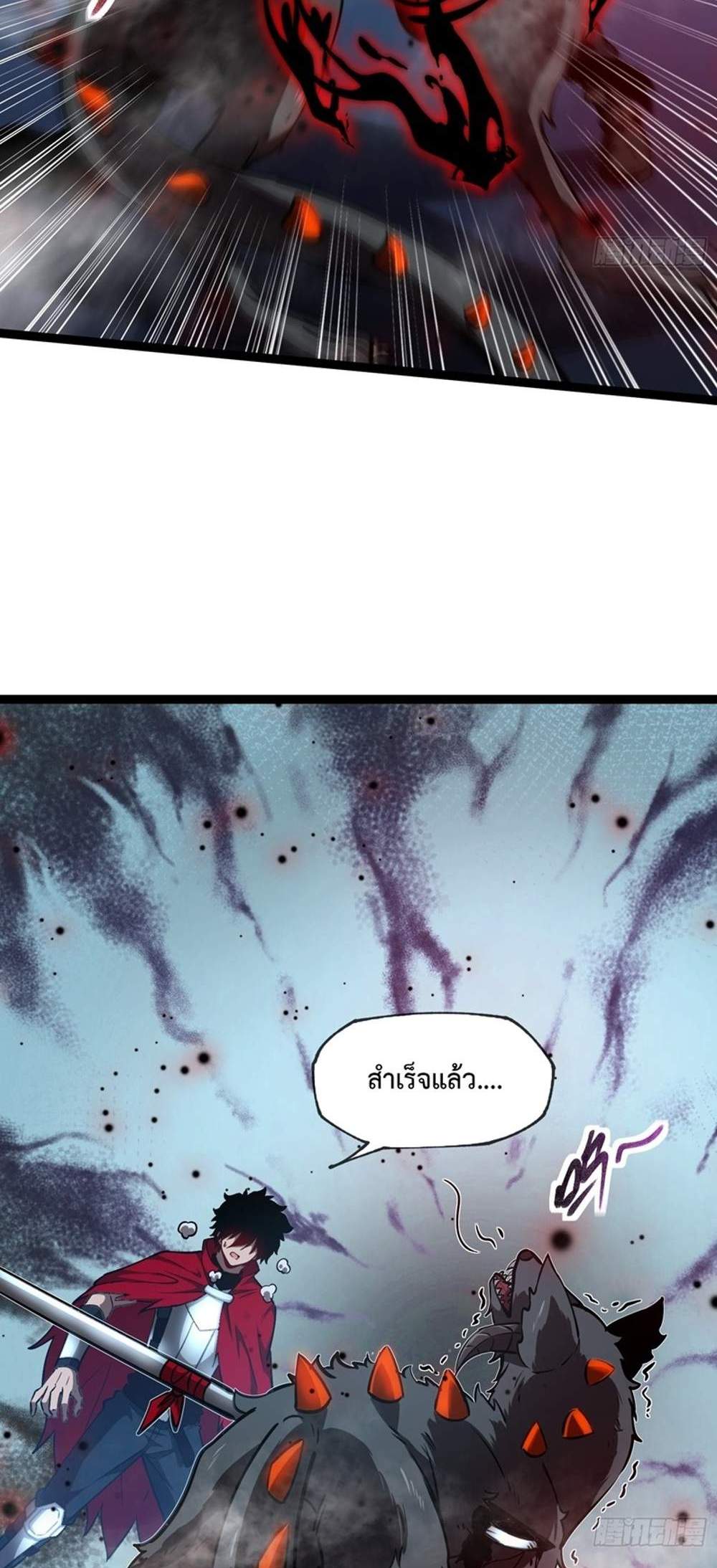 Seed of The Abyss เมล็ดพันธุ์แห่งนรก แปลไทย