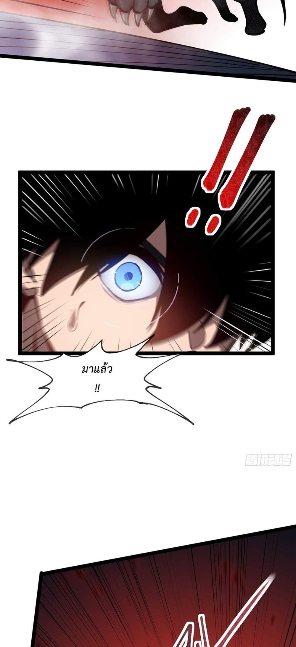 Seed of The Abyss เมล็ดพันธุ์แห่งนรก แปลไทย