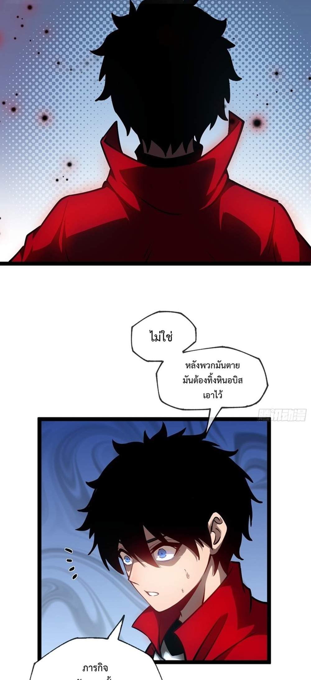 Seed of The Abyss เมล็ดพันธุ์แห่งนรก แปลไทย