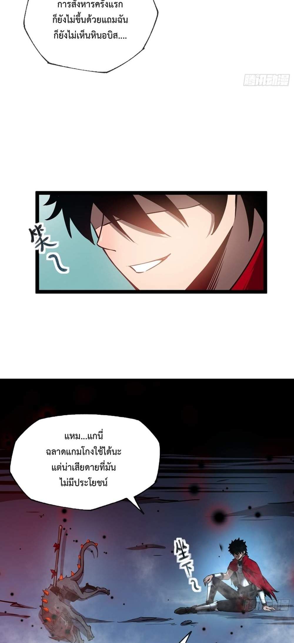 Seed of The Abyss เมล็ดพันธุ์แห่งนรก แปลไทย