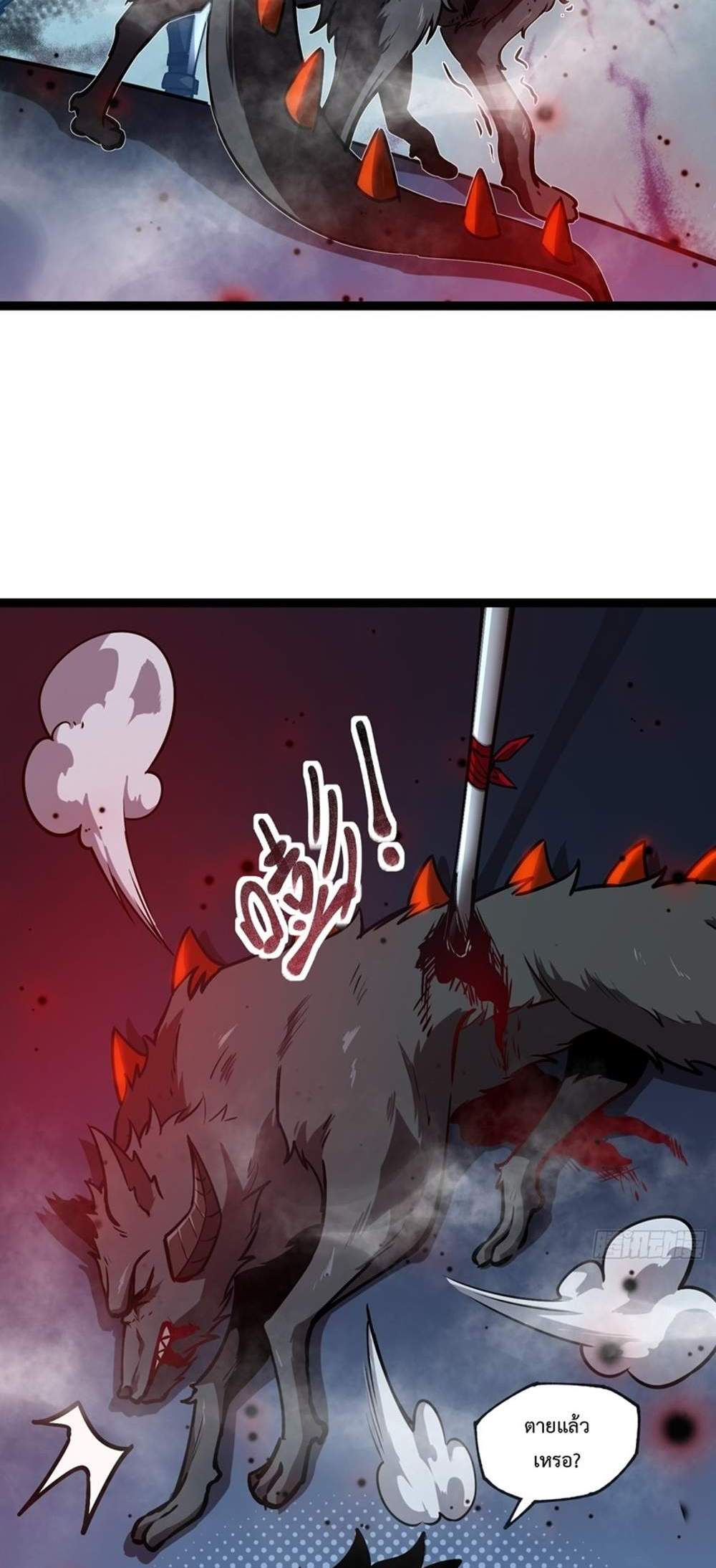 Seed of The Abyss เมล็ดพันธุ์แห่งนรก แปลไทย