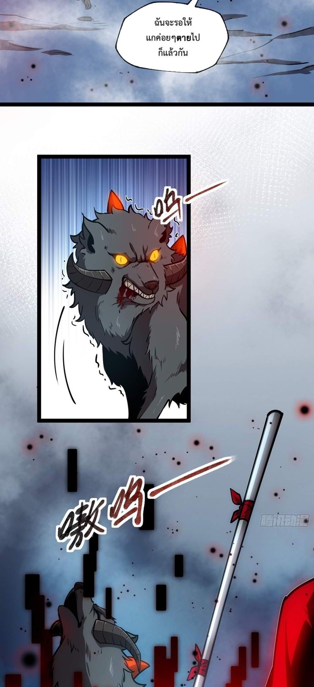 Seed of The Abyss เมล็ดพันธุ์แห่งนรก แปลไทย