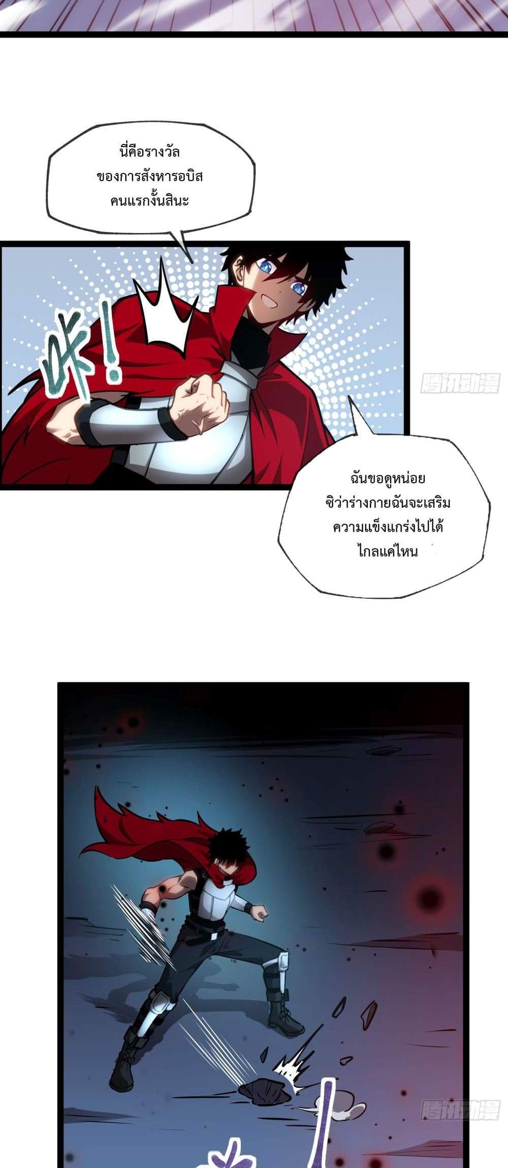 Seed of The Abyss เมล็ดพันธุ์แห่งนรก แปลไทย