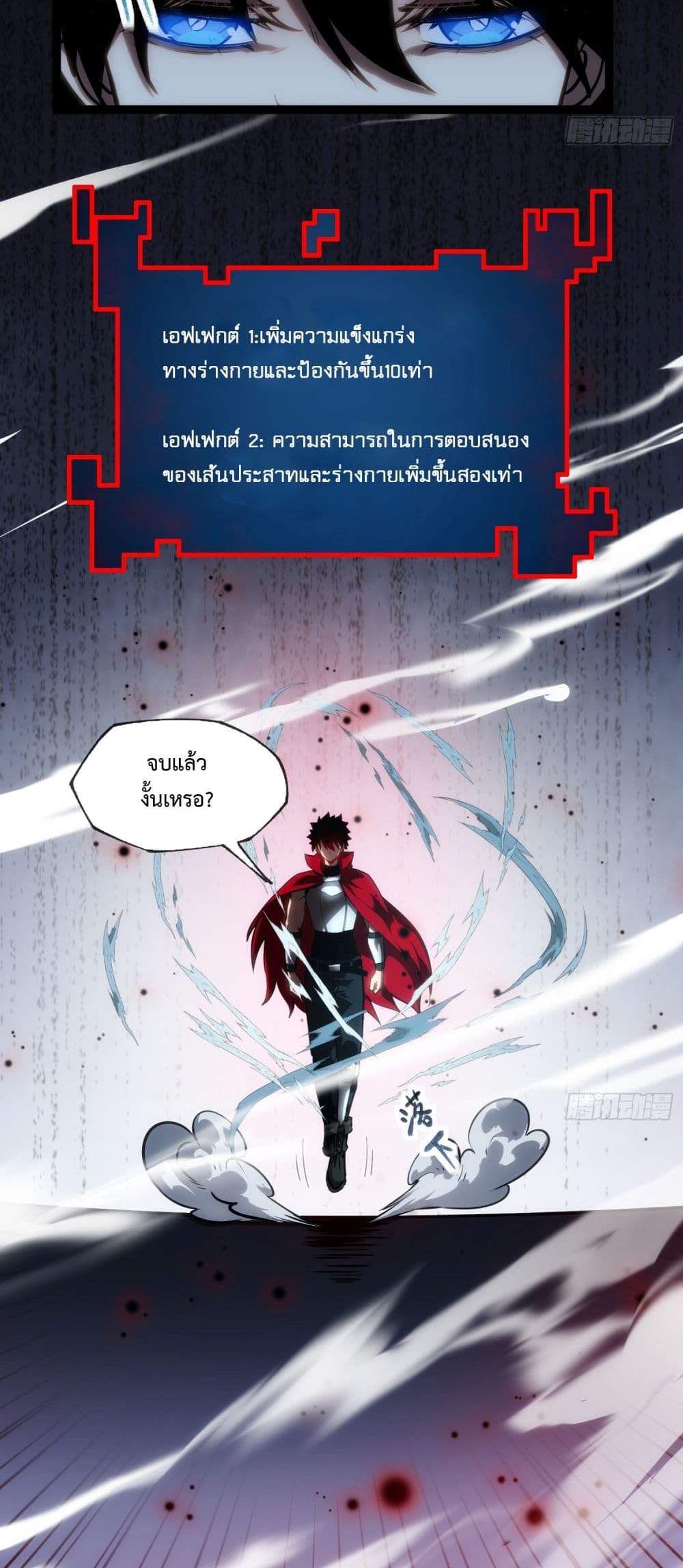 Seed of The Abyss เมล็ดพันธุ์แห่งนรก แปลไทย
