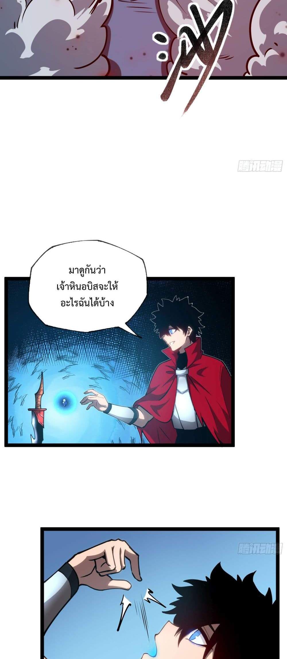 Seed of The Abyss เมล็ดพันธุ์แห่งนรก แปลไทย
