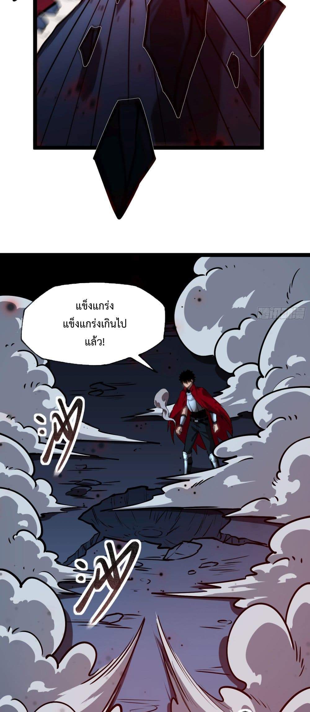 Seed of The Abyss เมล็ดพันธุ์แห่งนรก แปลไทย