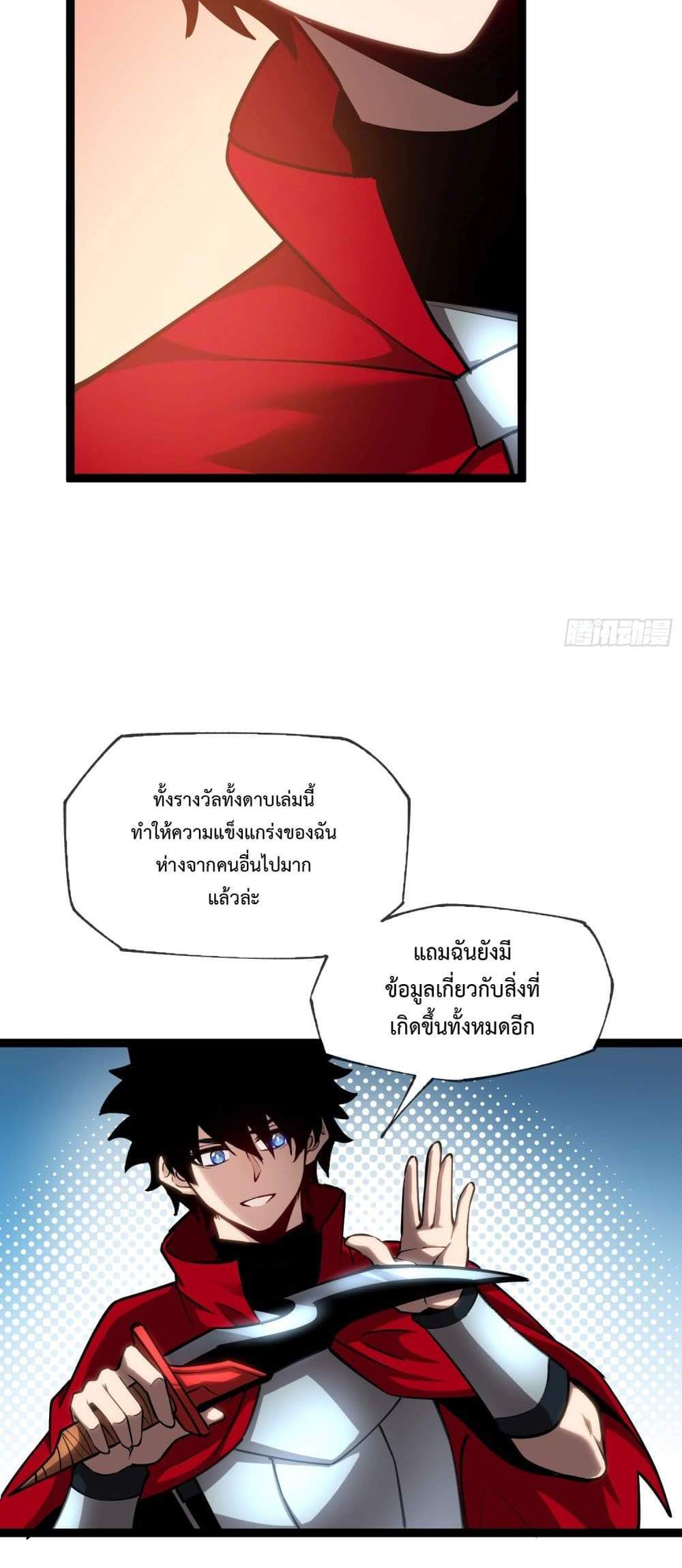 Seed of The Abyss เมล็ดพันธุ์แห่งนรก แปลไทย