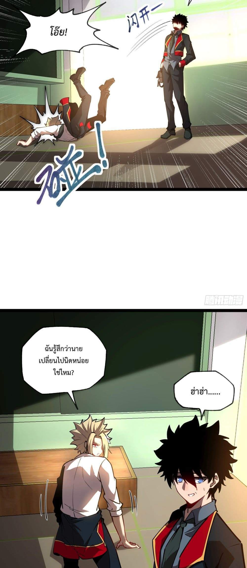 Seed of The Abyss เมล็ดพันธุ์แห่งนรก แปลไทย